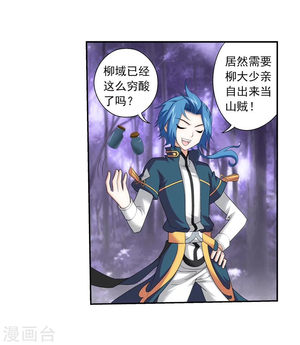 第71话 吹笛人35