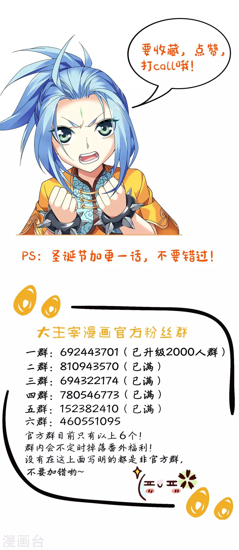第355话 洛璃，一击制胜！34
