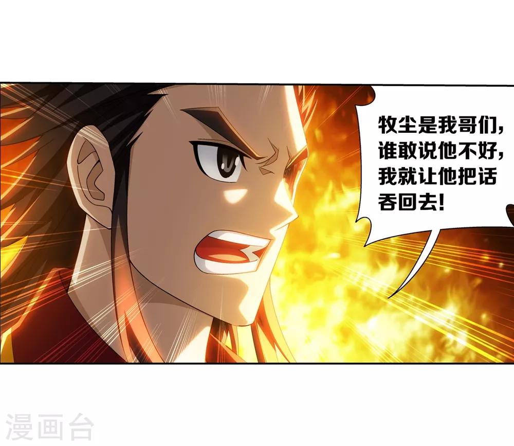 第369话 古天炎10