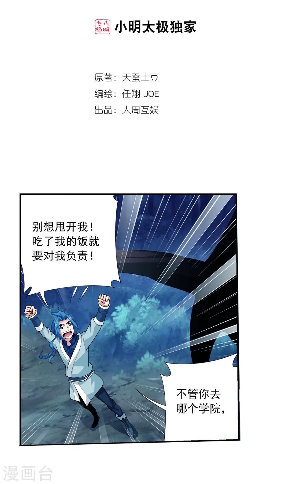 第114话 胜利後的阴影1