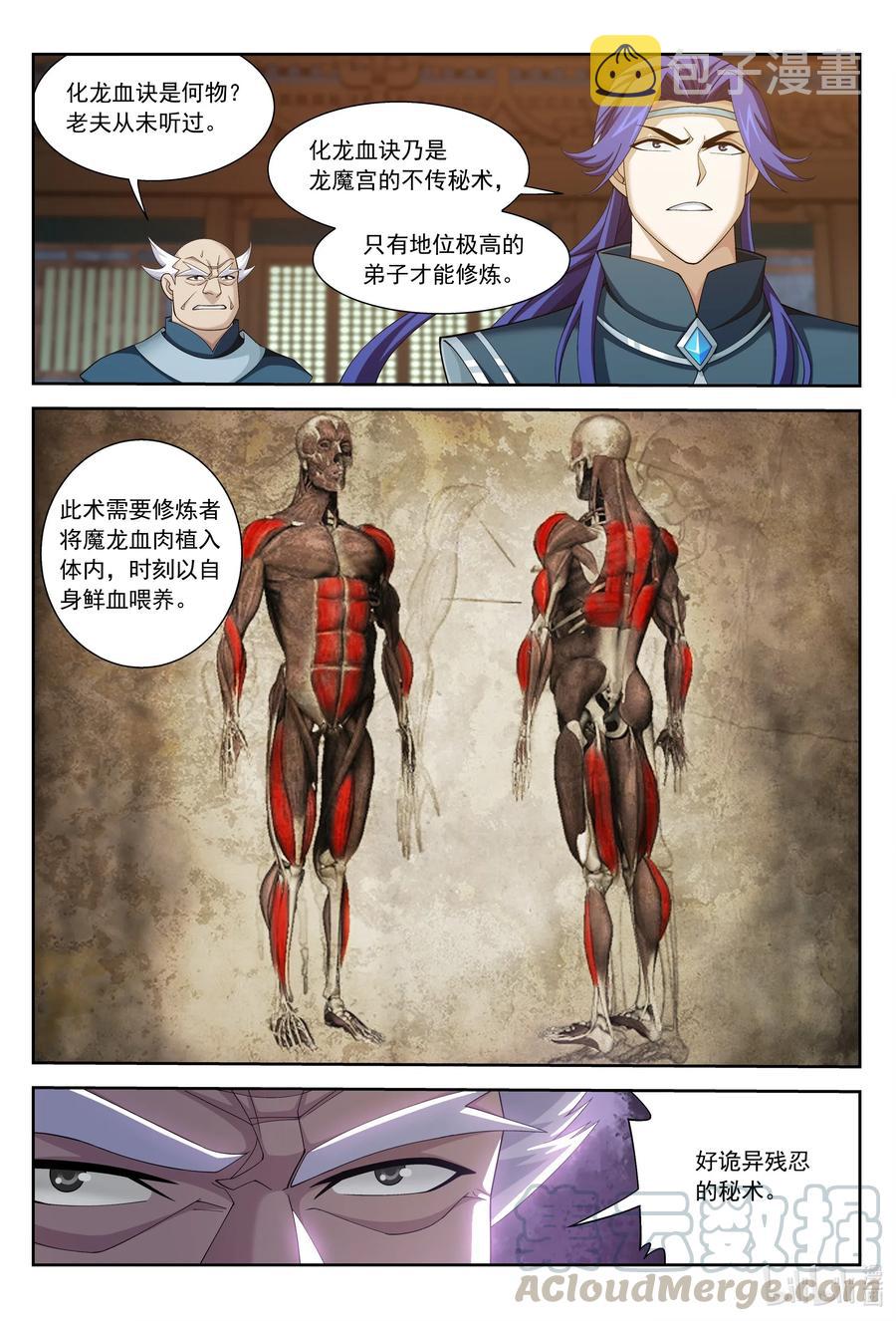 425 魔龙现身2