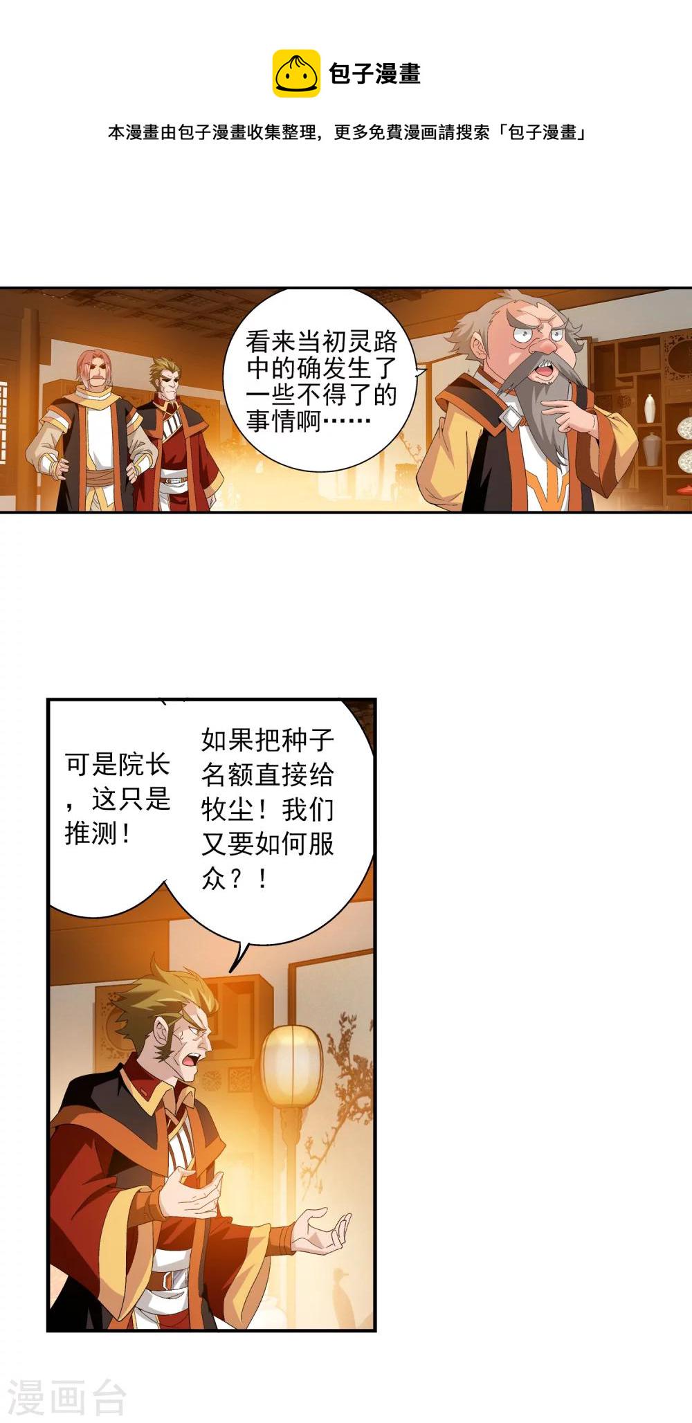 第91话 魔鬼训练15