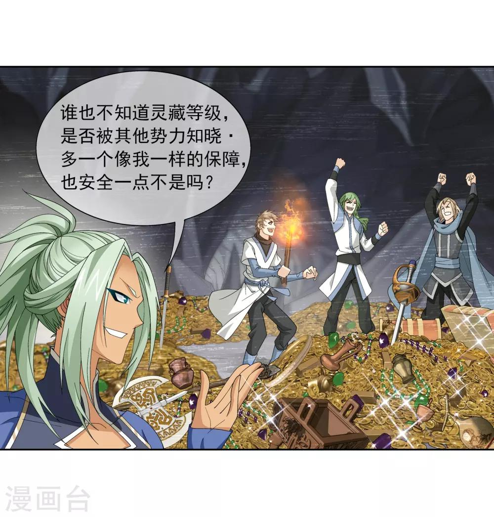 第254话 灵藏任务的人选11