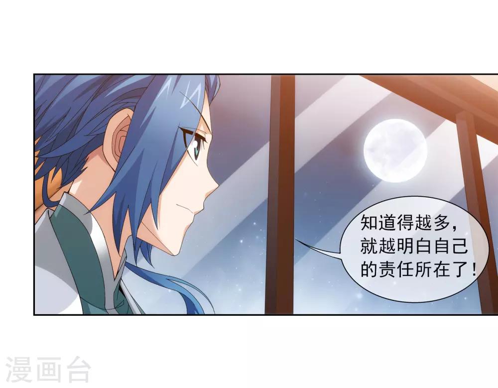 第252话 那就先不打扰了14