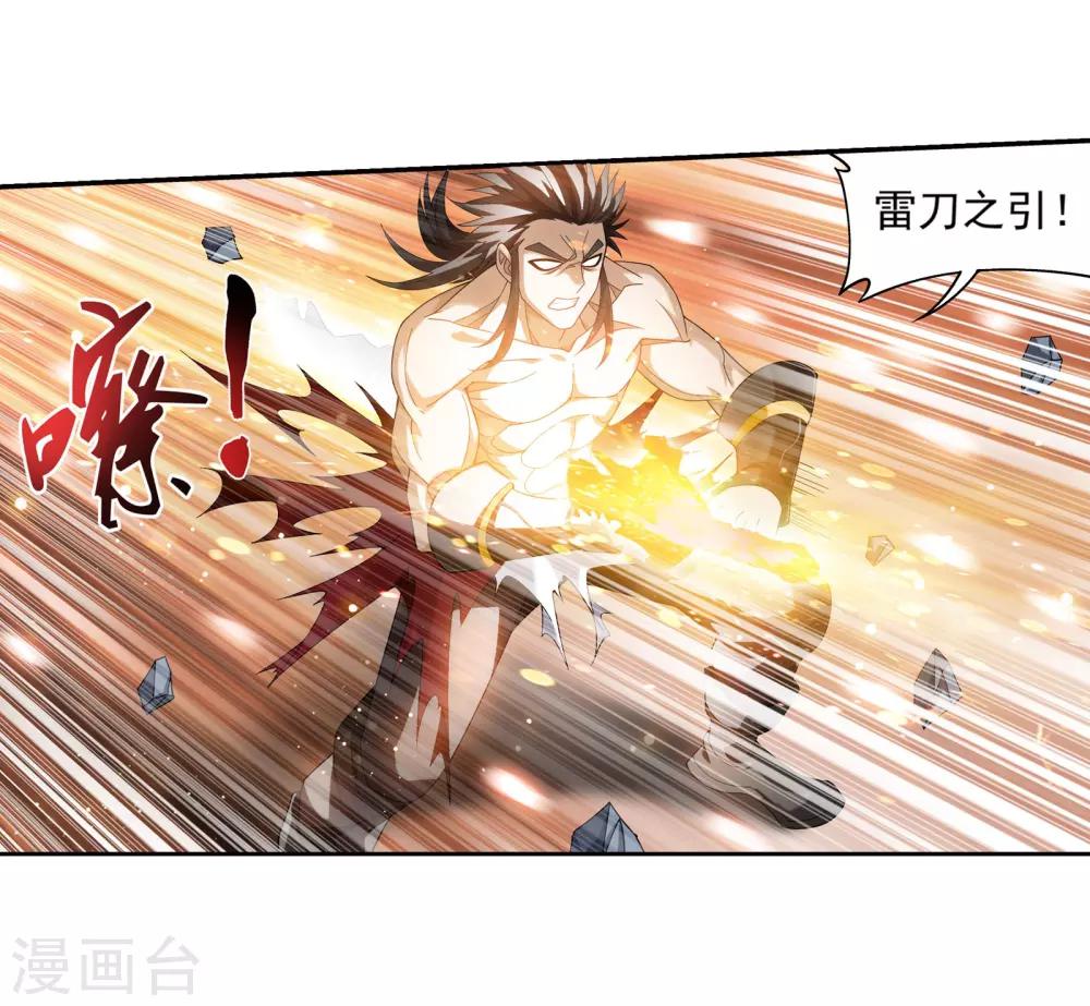 第342话 好巧，我也会用雷12