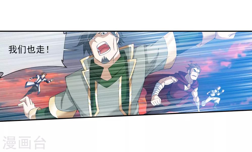 第292话 胆敢阻拦14