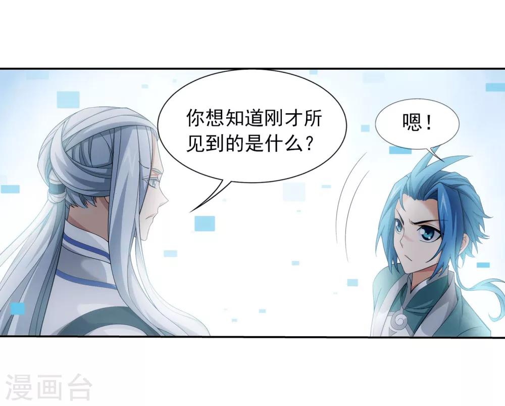 第325话 至尊赠礼，灵力淬链8