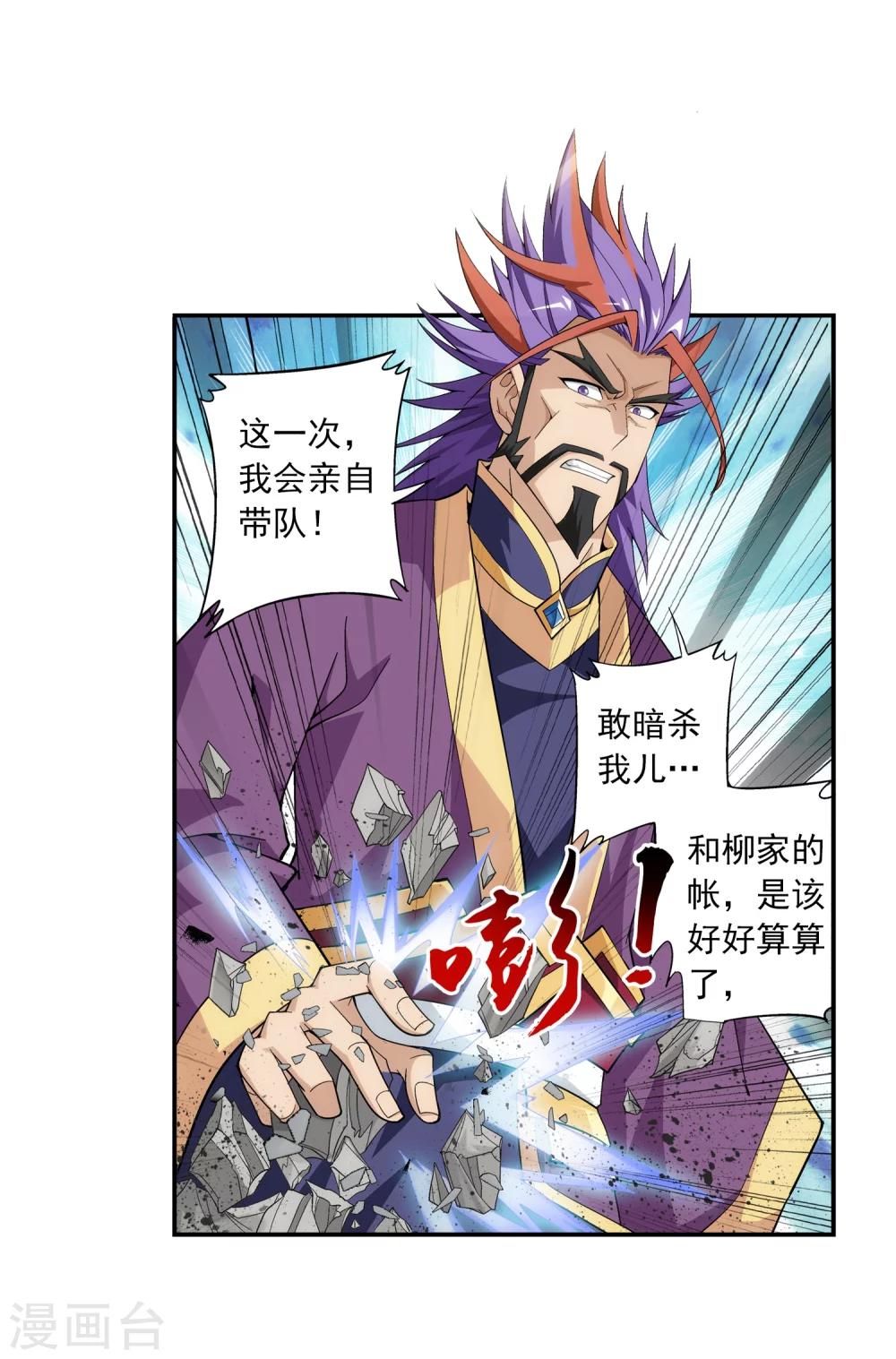 第66话 4级灵阵图34