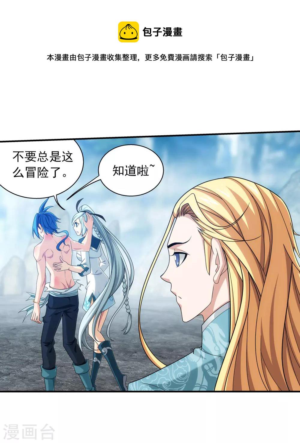 第375话 你最重要8