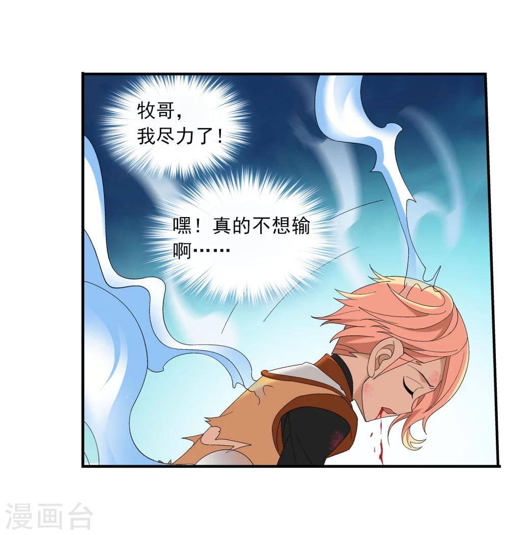 第104话 努力也能赢4