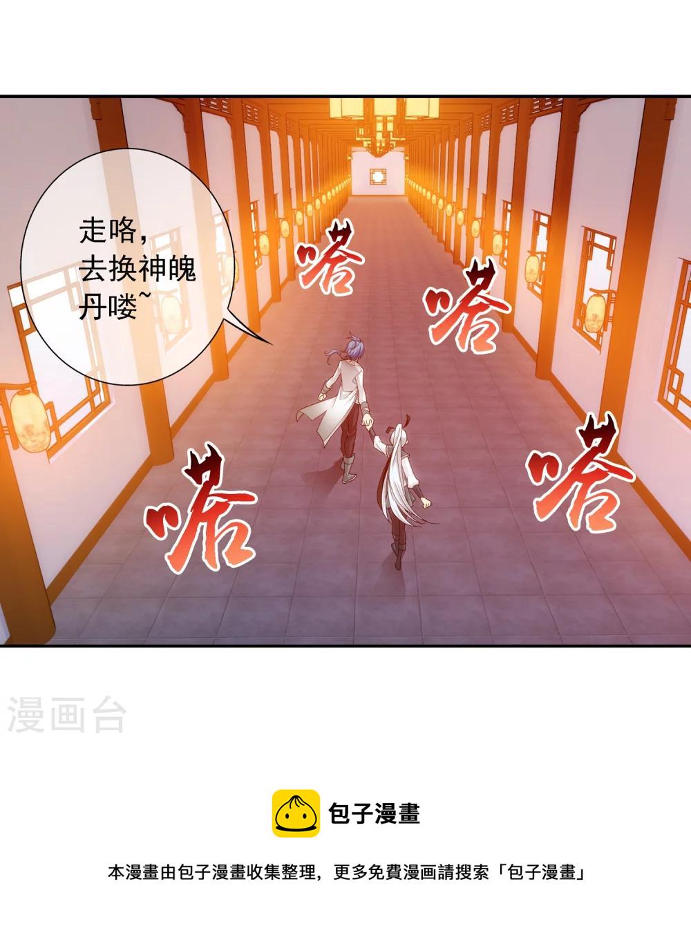 第191话 换取神魄丹15