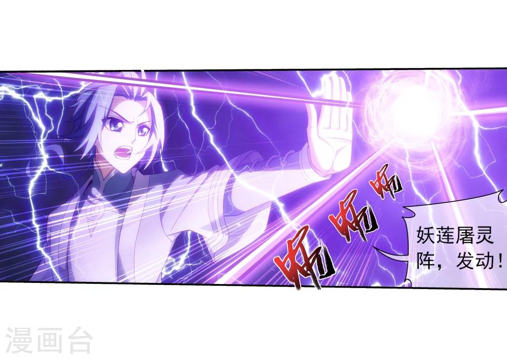 第322话 修炼也可以走後门？32