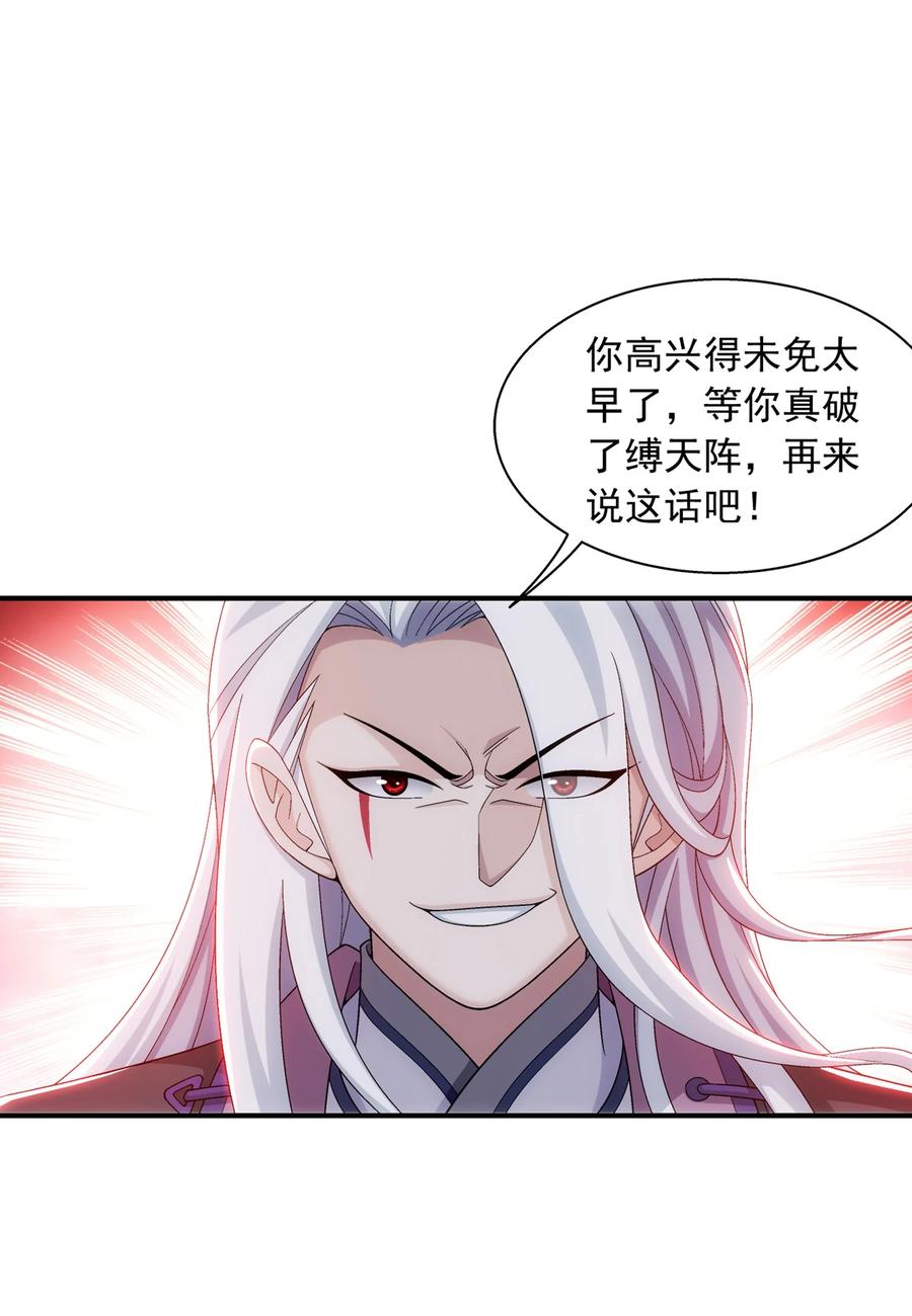 535 以阵破阵！1