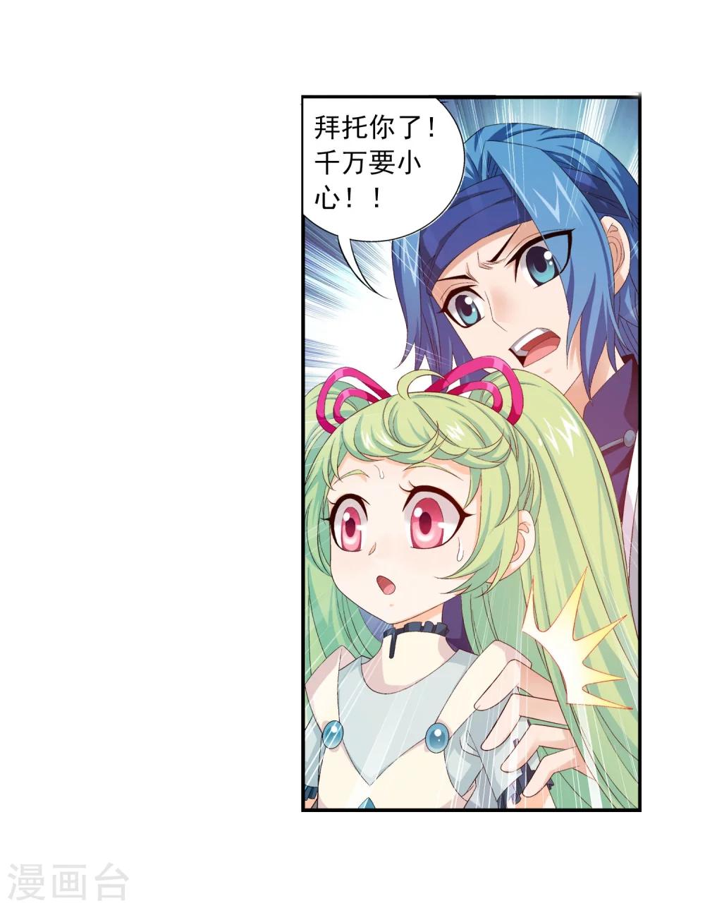 第152话 神魄阴阳芝20
