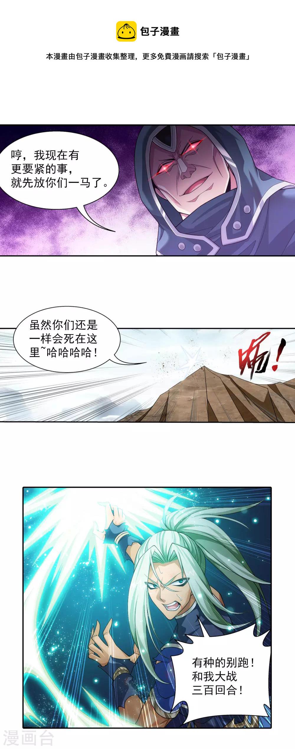 第410话 给你们一个立功的机会5