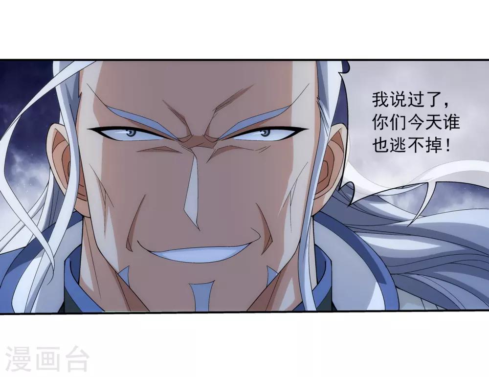 第303话 古神典21