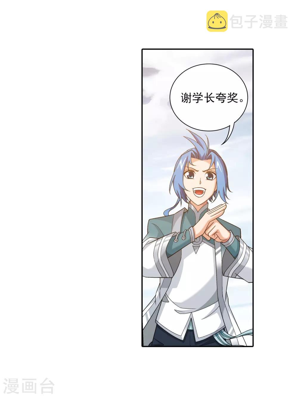 第370话 就我一个人战斗？13