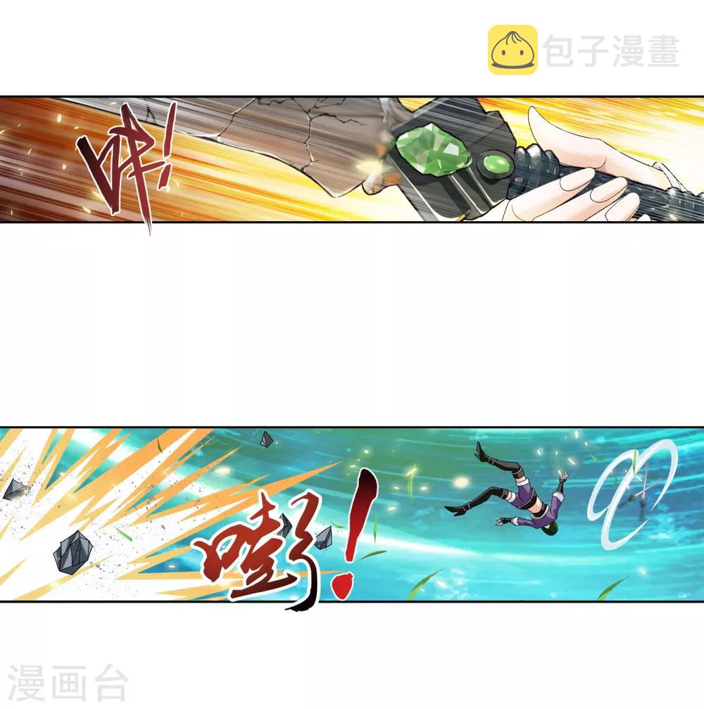 第234话 牧尘妙用浮屠镇14