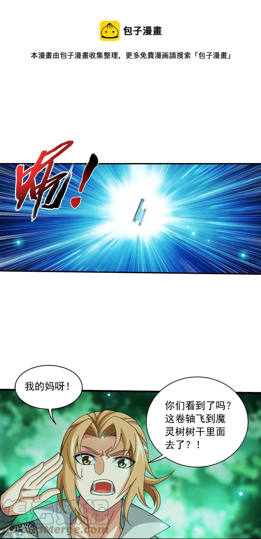 492 传说中的仙灵树？34