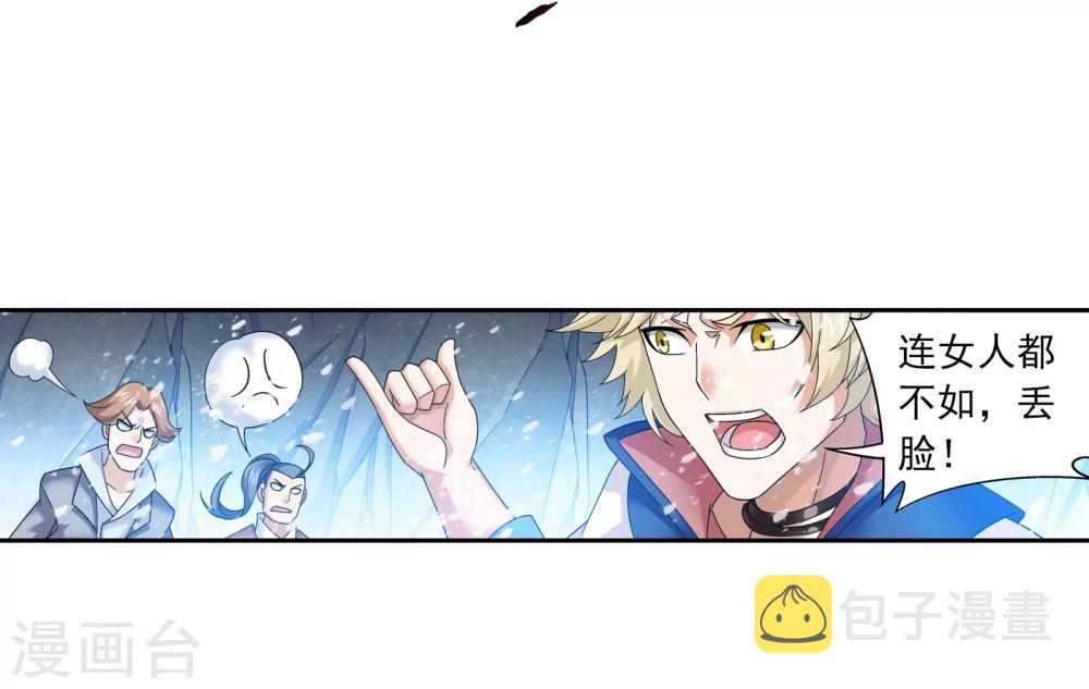 第167话 恶斗冰蛟龙3
