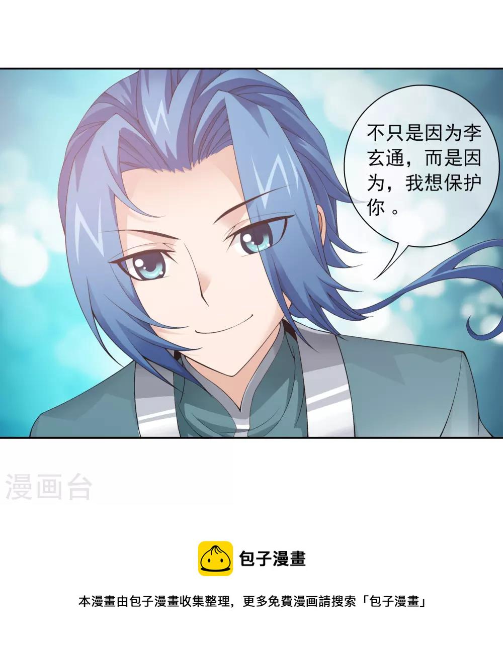 第223话 牧尘夺神级灵诀28