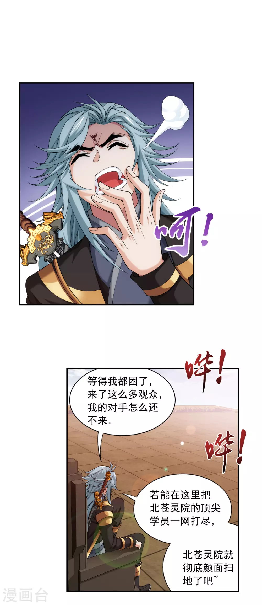 第417话 决战西荒城11