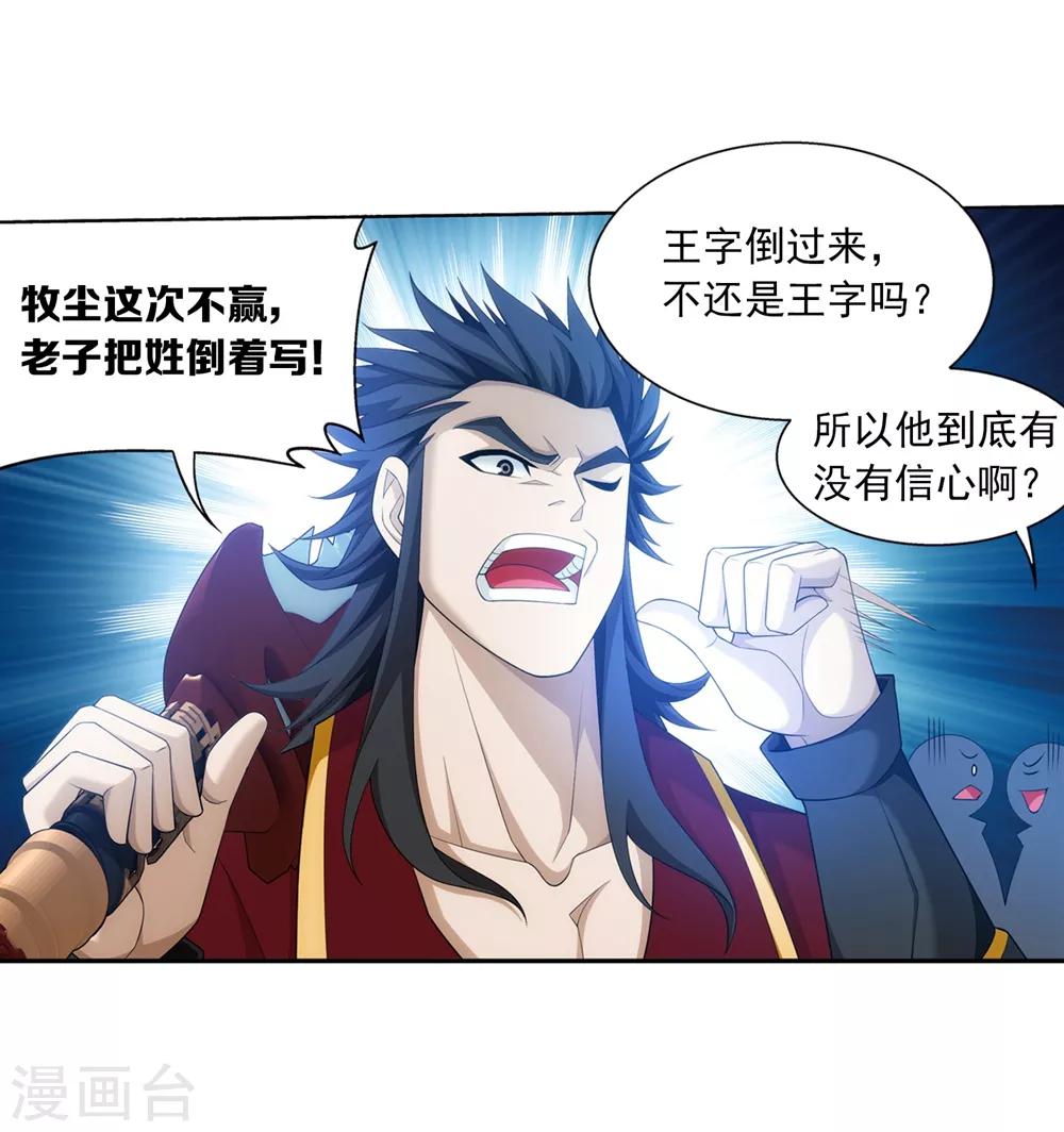 第369话 古天炎7
