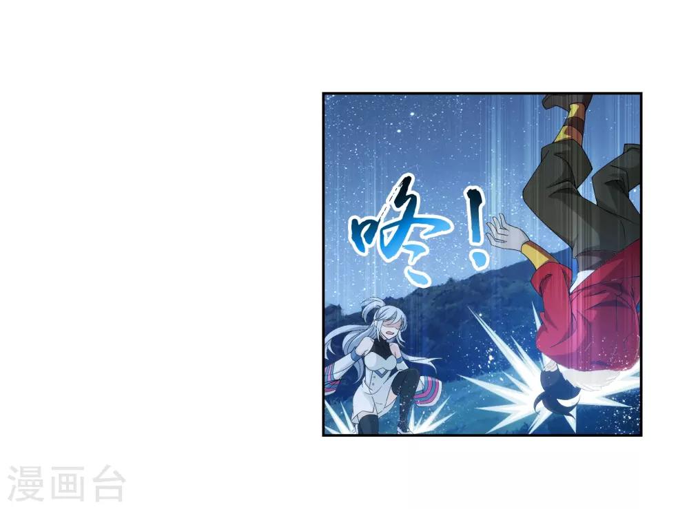 第301话 空间破碎11