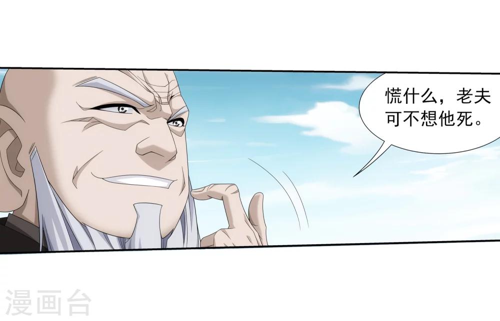 第328话 送你一根毛25