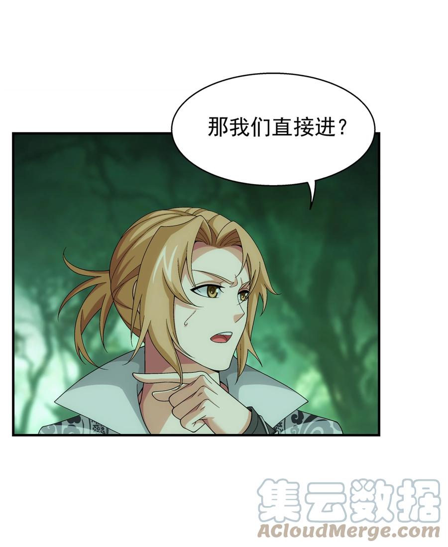 488 死寂毒林8