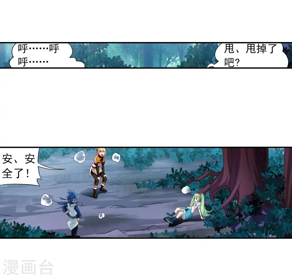 第146话 萝莉灵阵师17