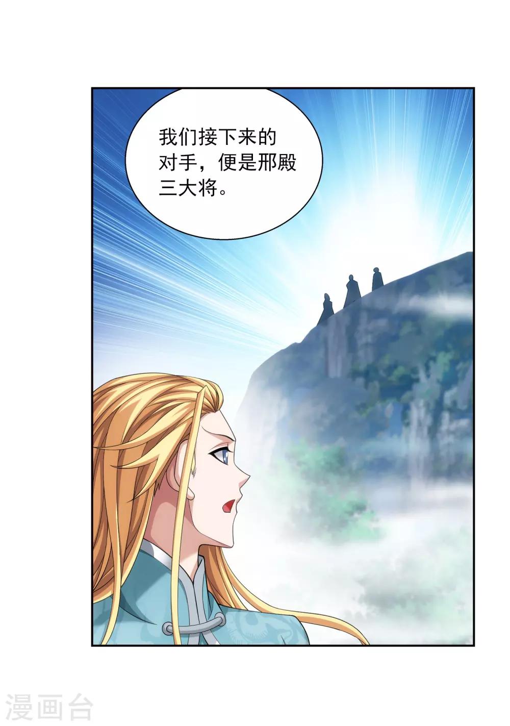 第368话 决战之前24