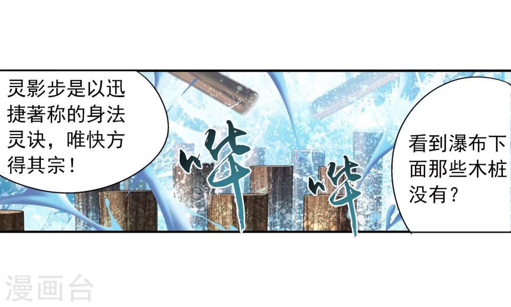 第94话 修行灵皇指6
