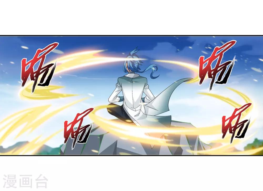 第228话 牧尘突破融天境2