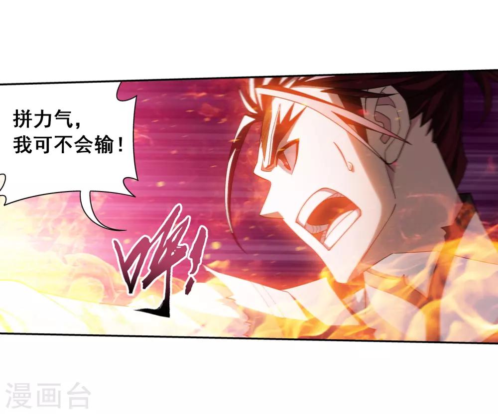 第372话 必杀技，黑神雷！7