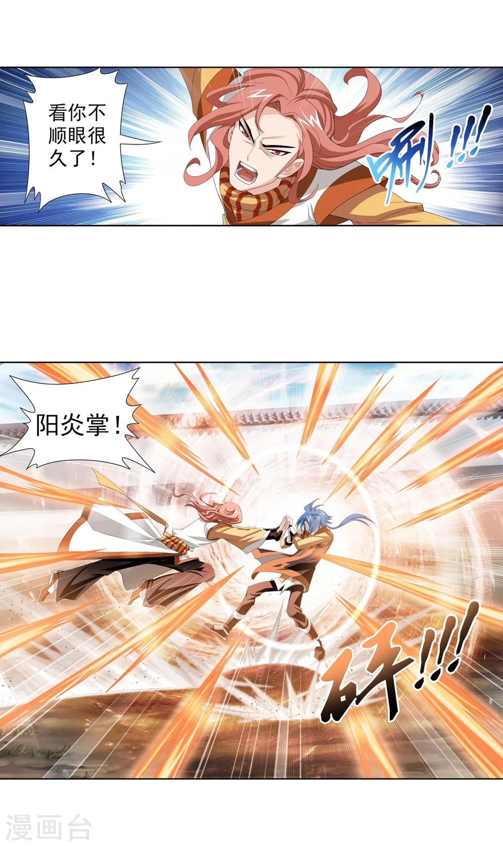 第4话 捡回一命12