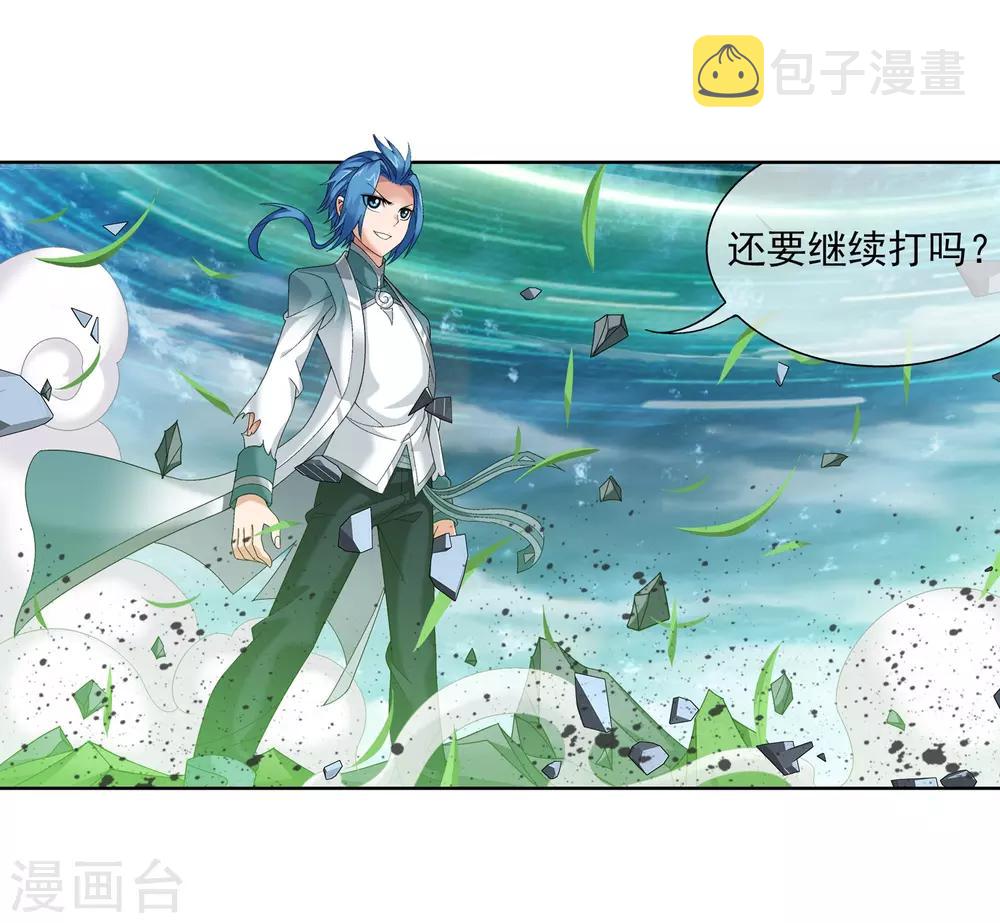 第231话 取人性命的一剑2