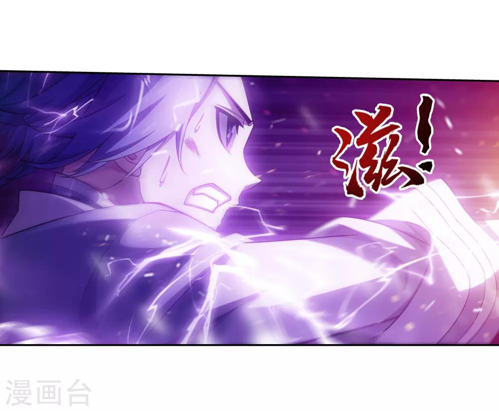 第372话 必杀技，黑神雷！8