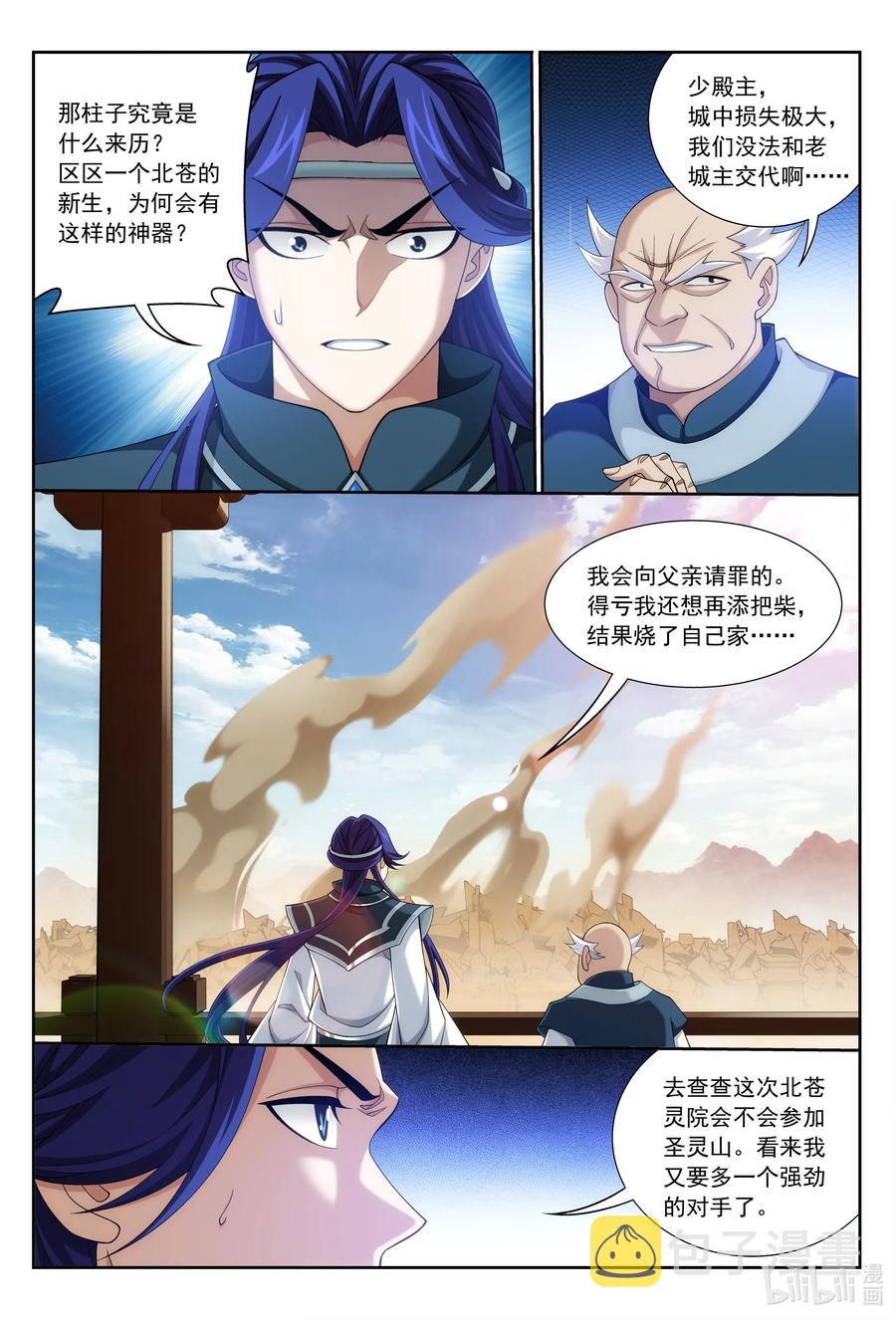 429 至尊现身7