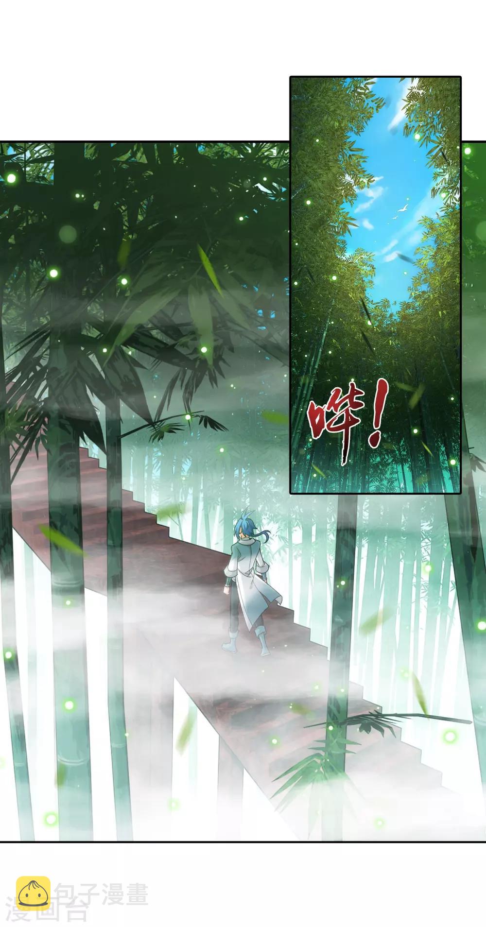第393话 古怪竹林32