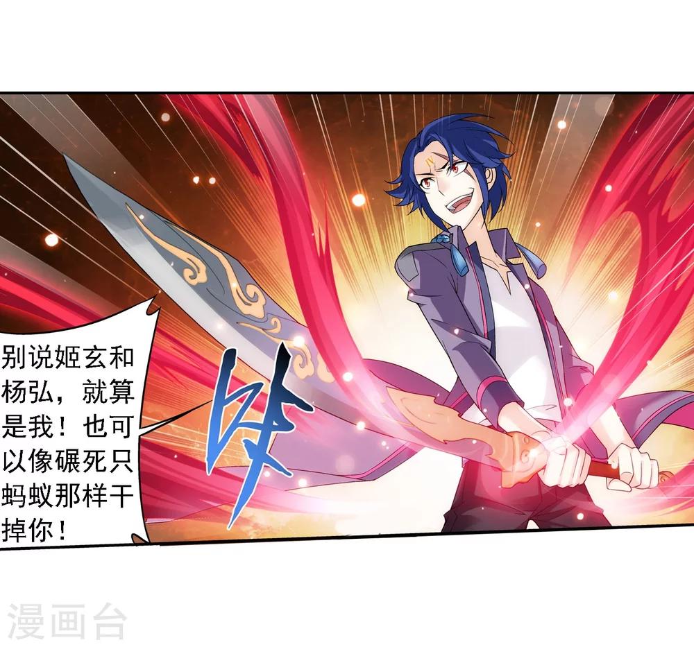 第148话 爱好打脸14