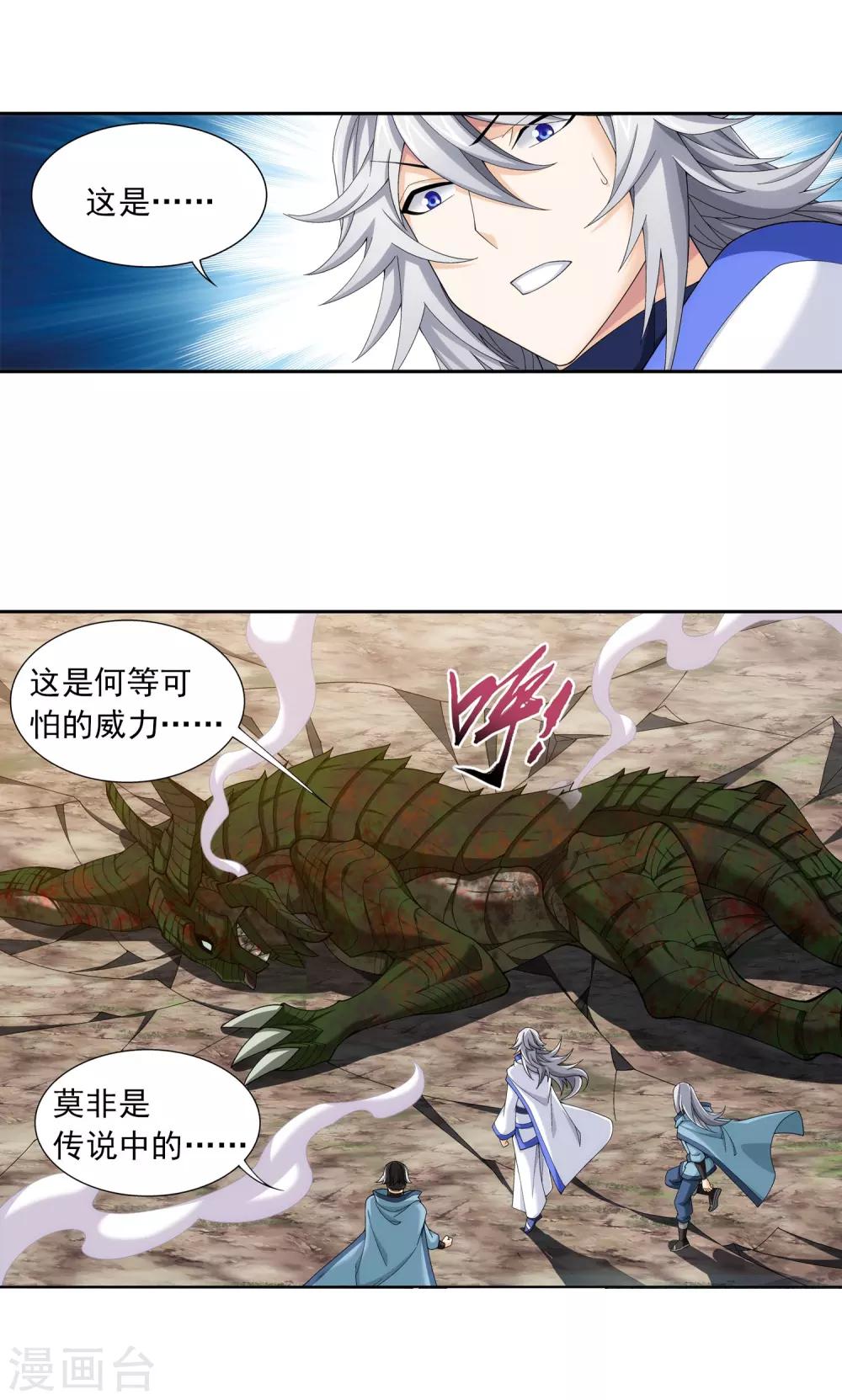 第335话 来赌一把吗？11