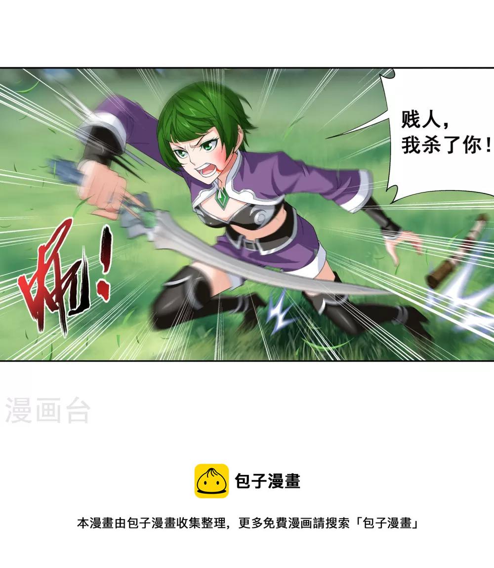 第238话 徐青青恼羞成怒9