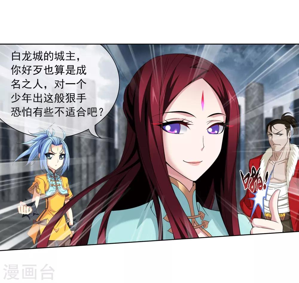 第288话 来人！17