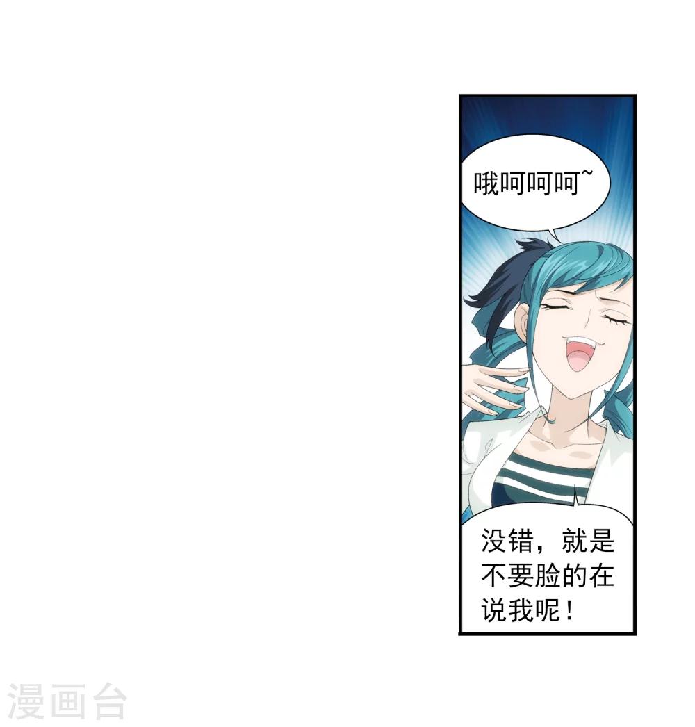 第23话 冤家路窄15