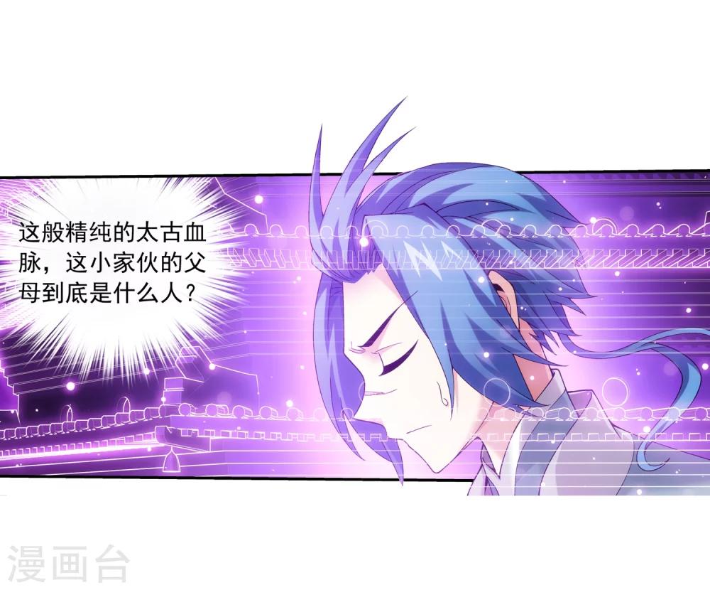 第328话 送你一根毛13