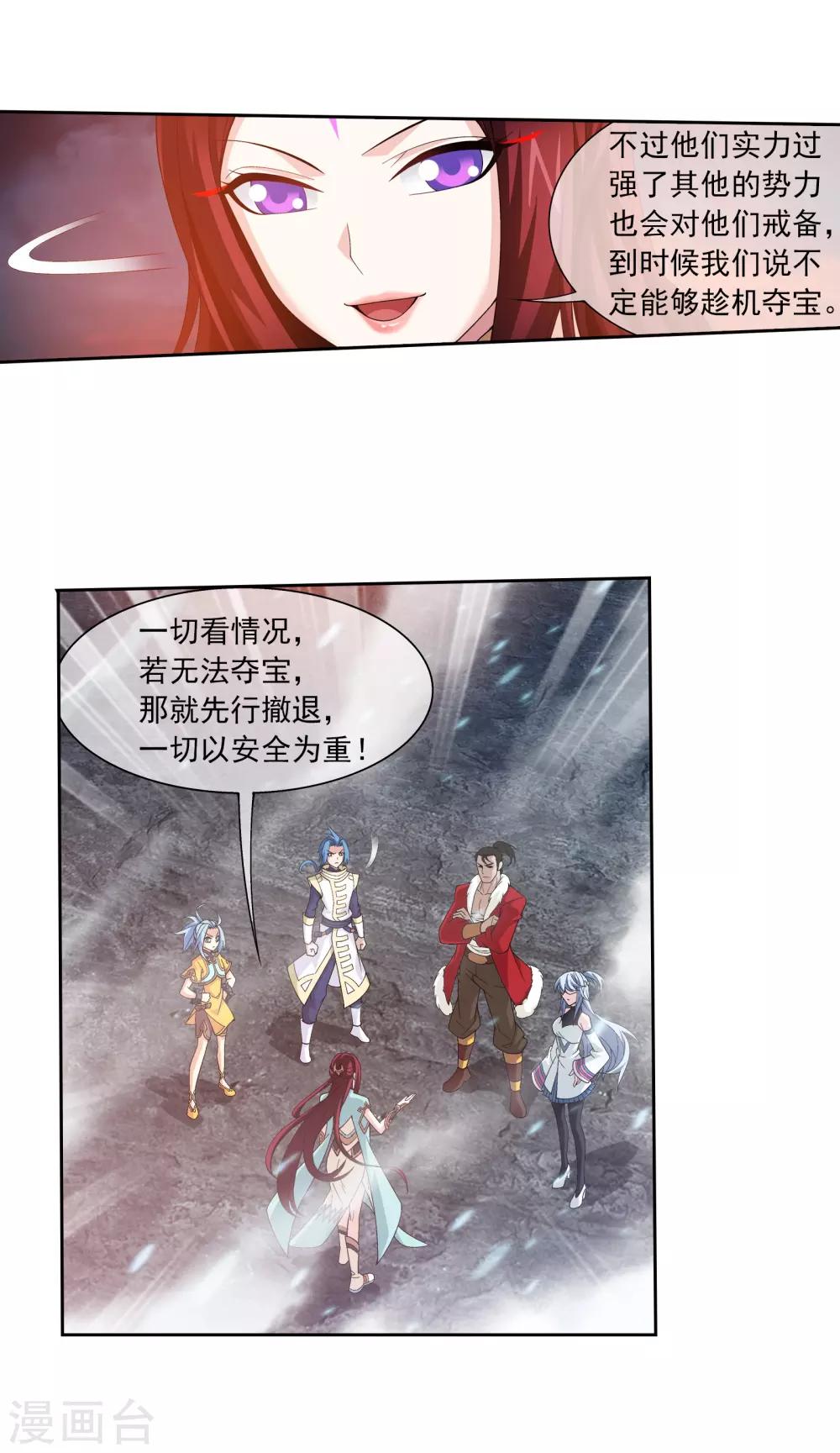 第292话 胆敢阻拦6