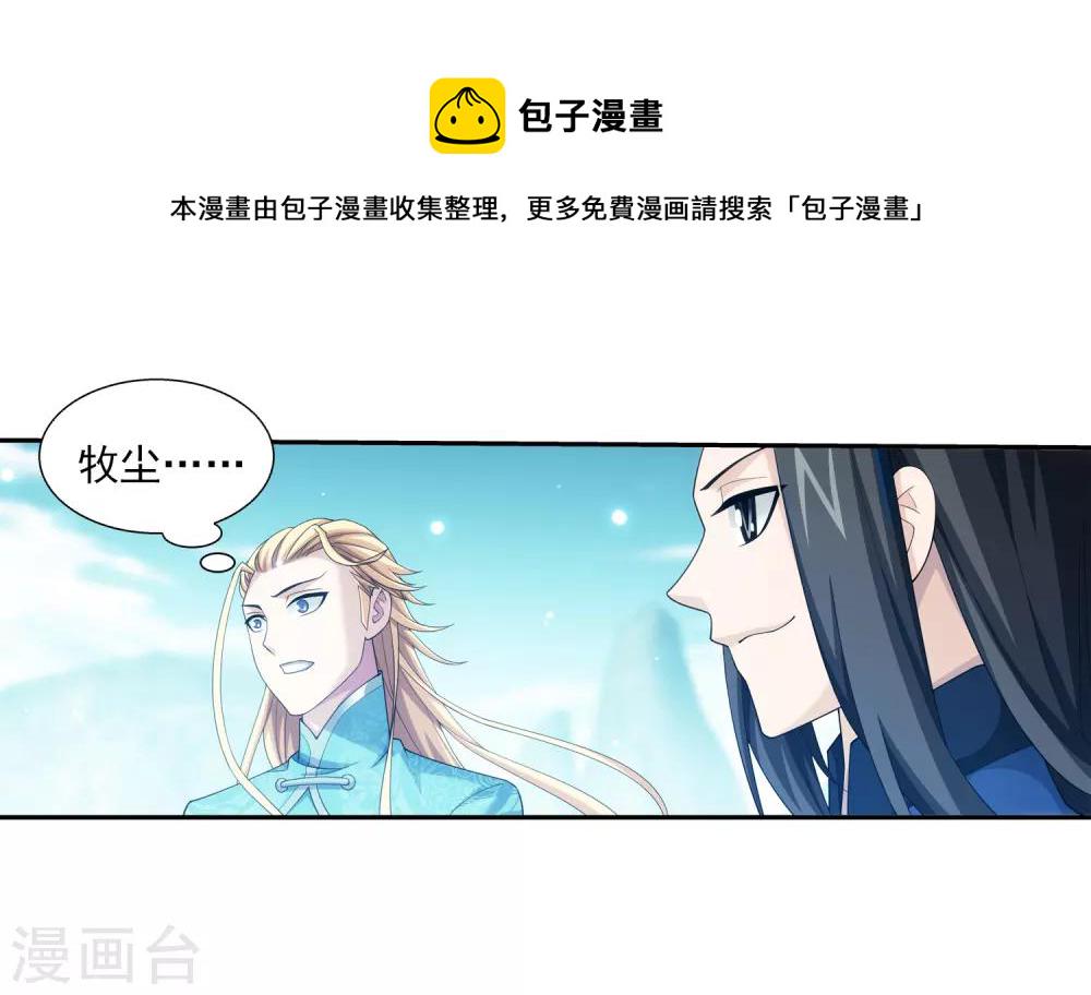 第372话 必杀技，黑神雷！18