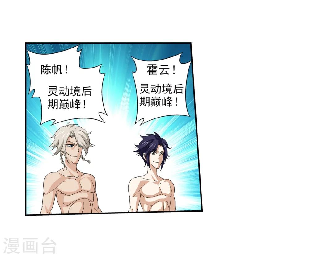 第93话 瀑布修行7