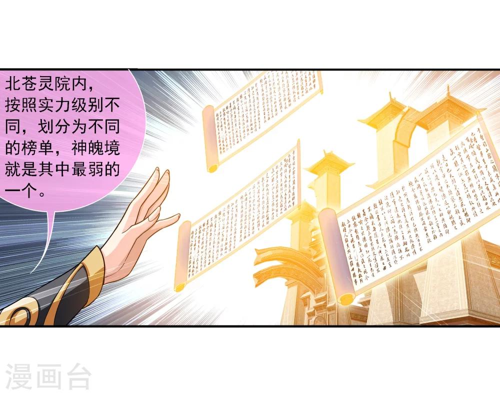 第181话 最後的关卡29